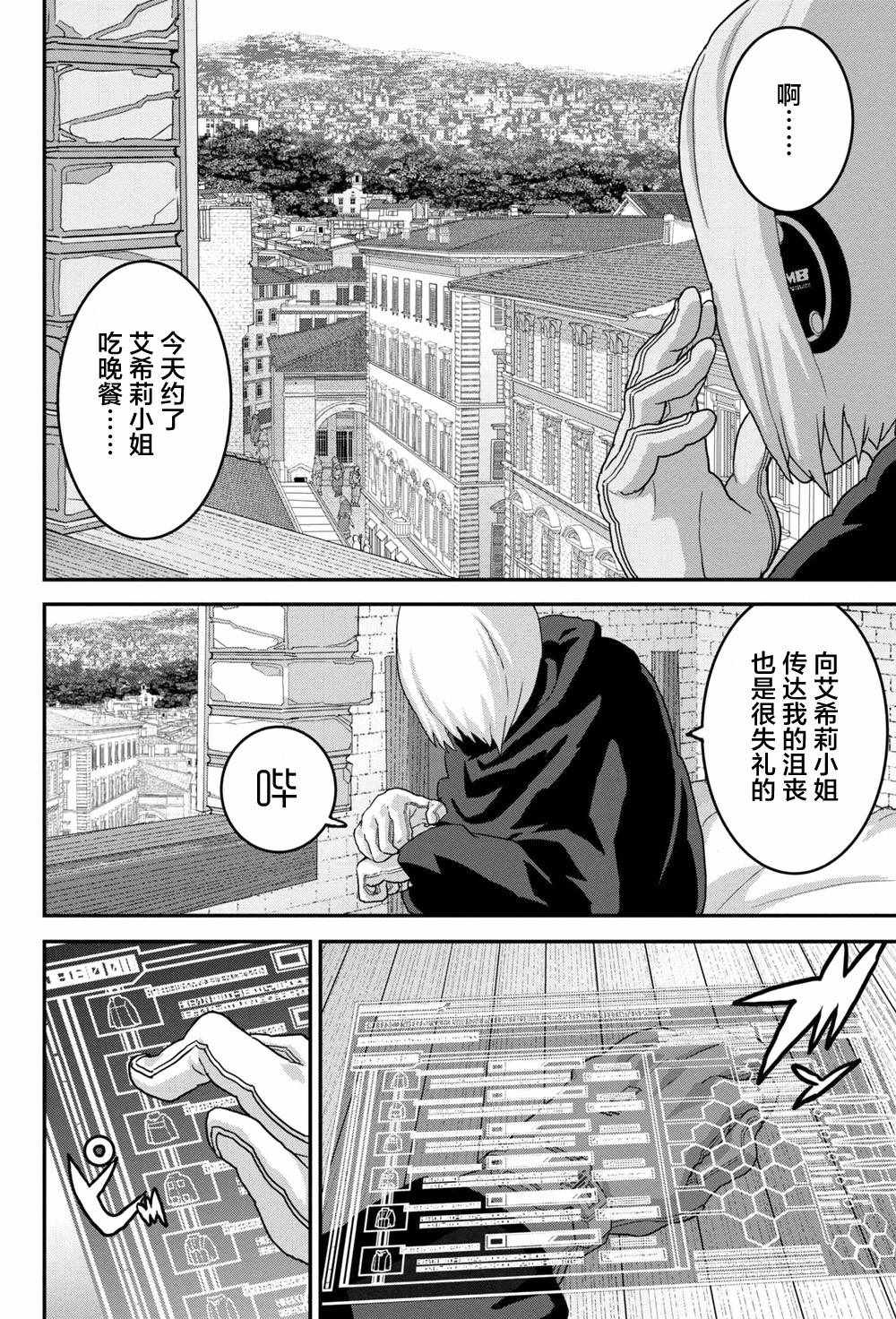 第2话2