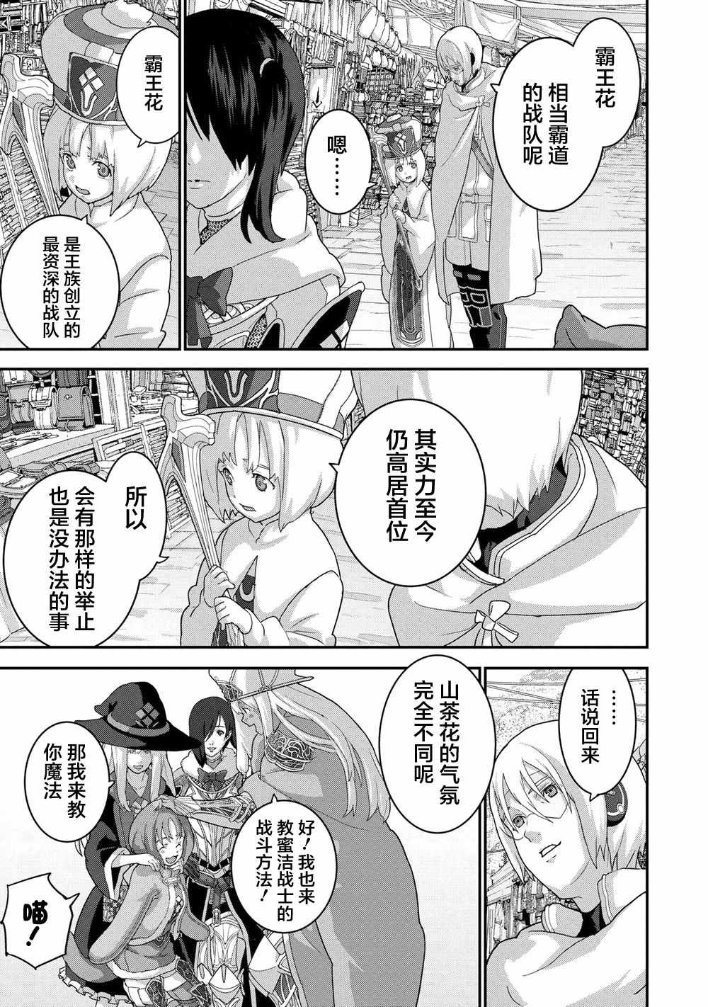 第1话12