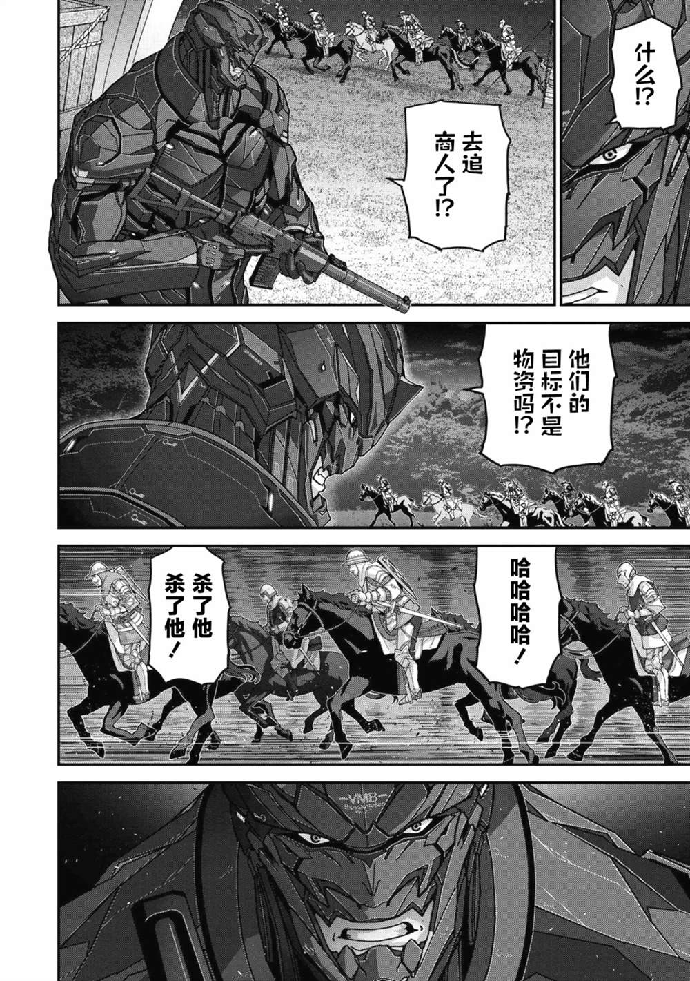 第24.2话8