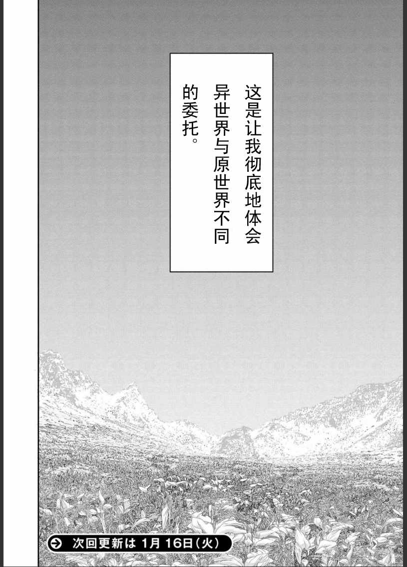 第4话11