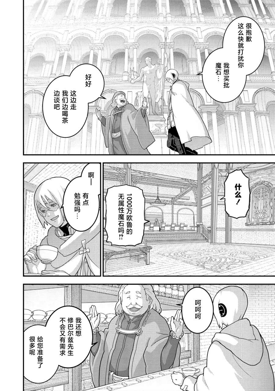 第23.2话1