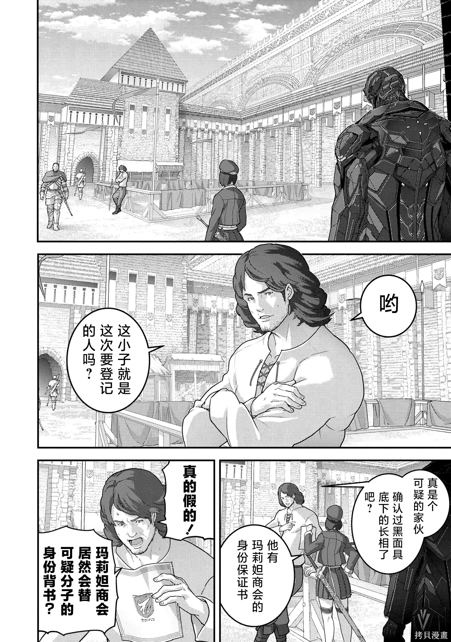 第26.1话5