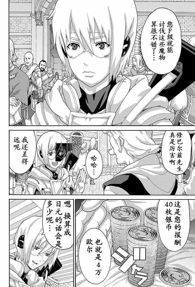 第6话5