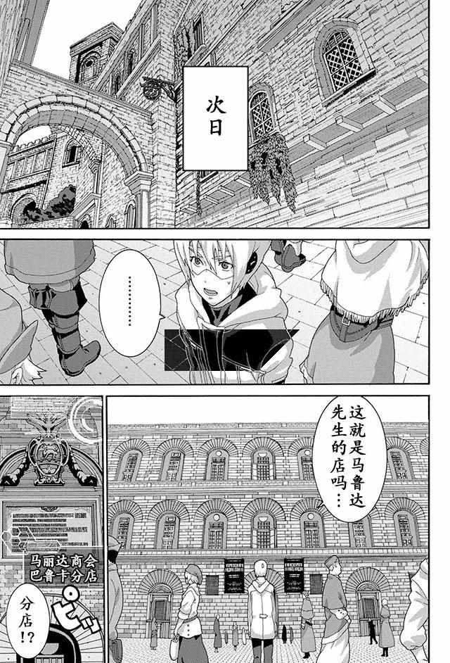 第6话6