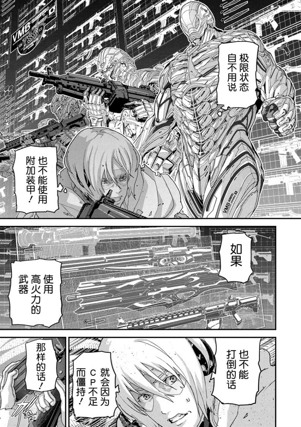 第21.4话3