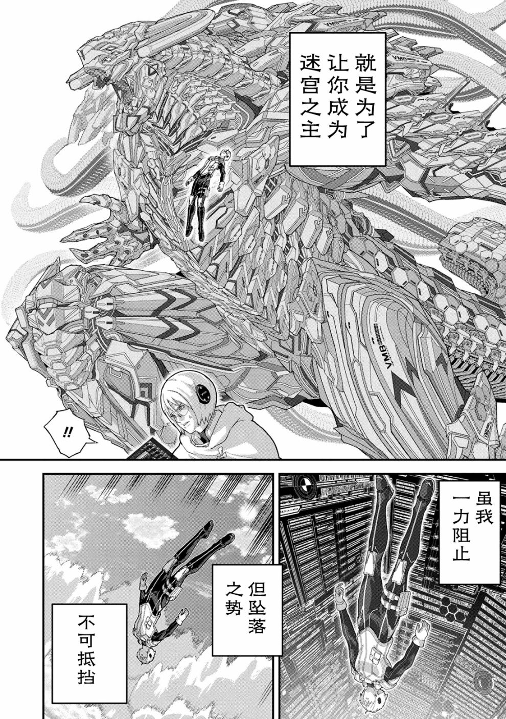 第22.3话3