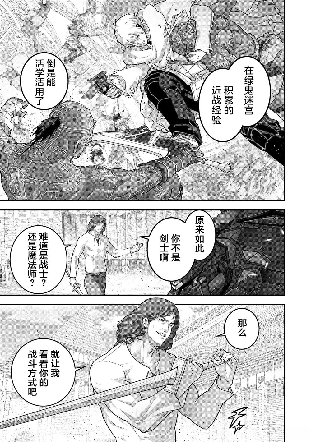 第26.2话3