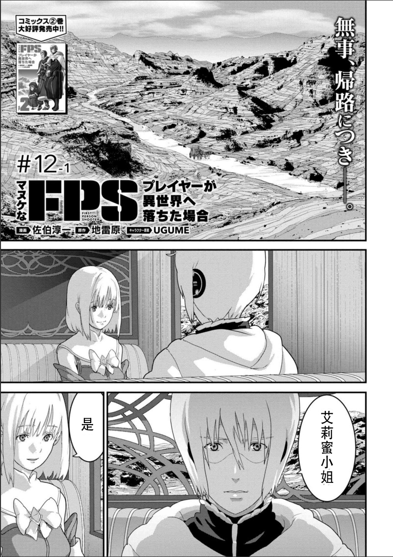 第1话0