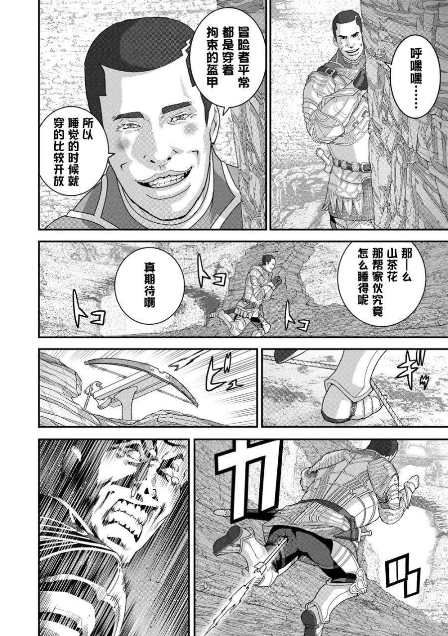 第20.2话17