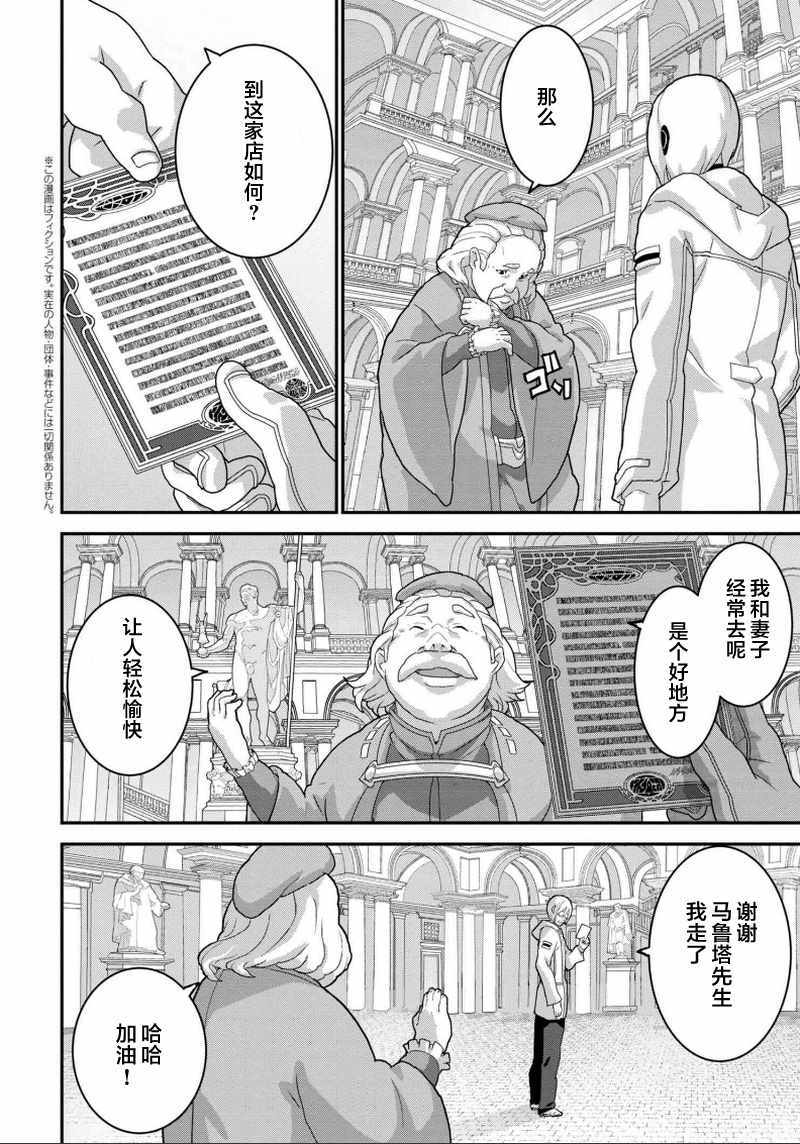 第1话1