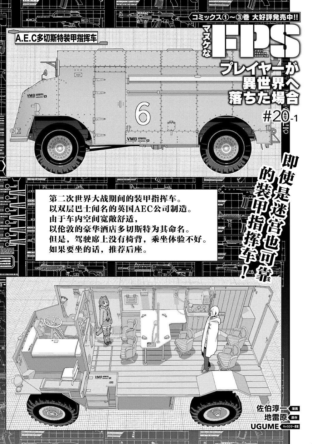 第20.1话0
