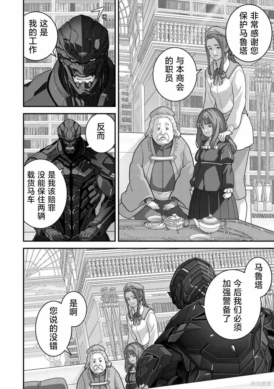 第25.2话10