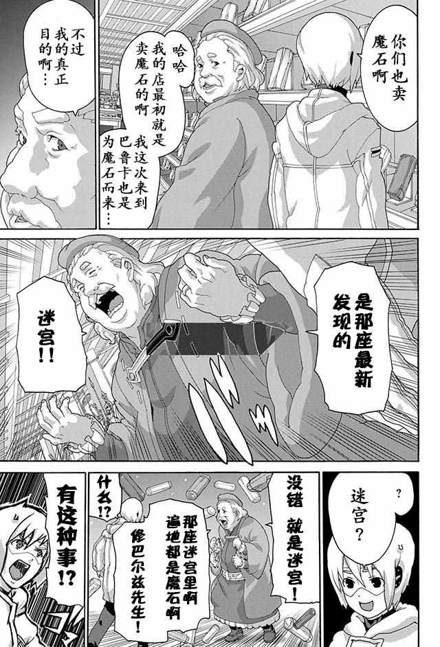 第6话8