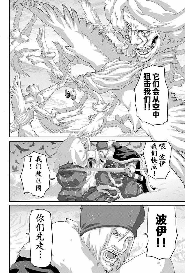 第7话23