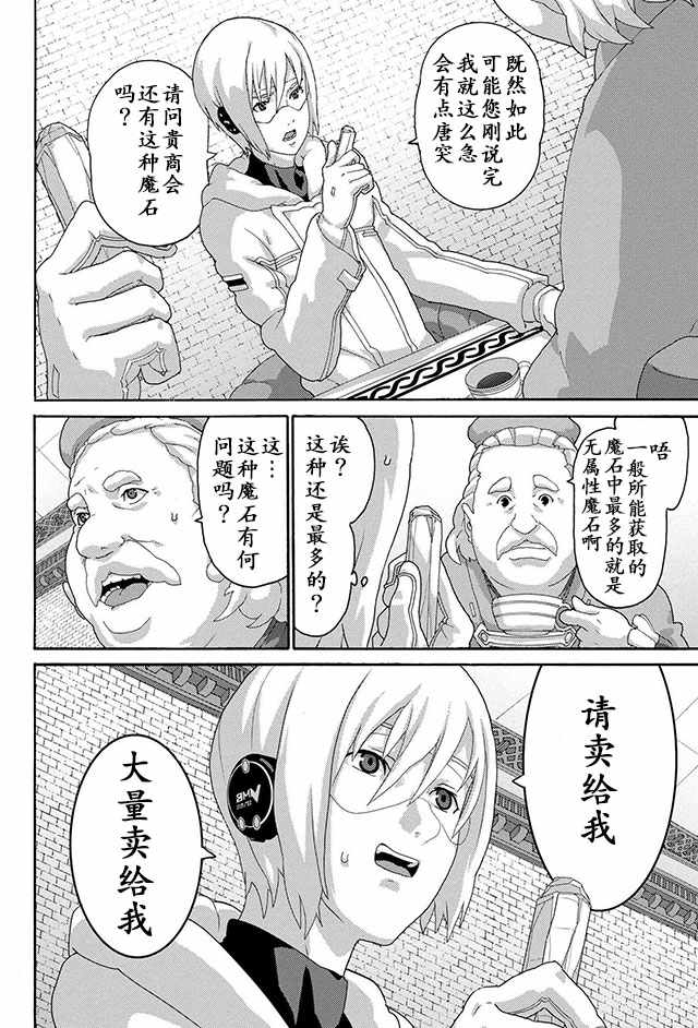 第6话14