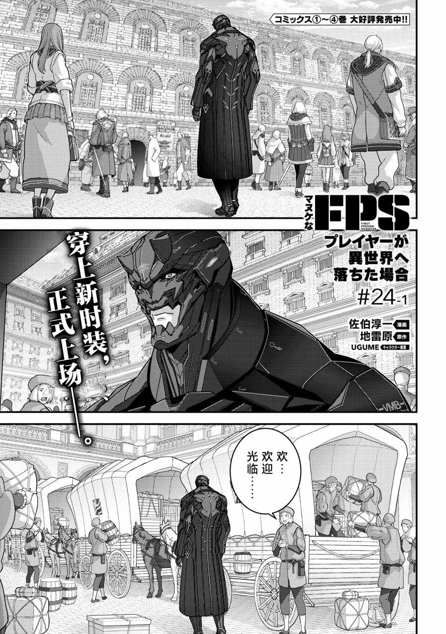 第24.1话0