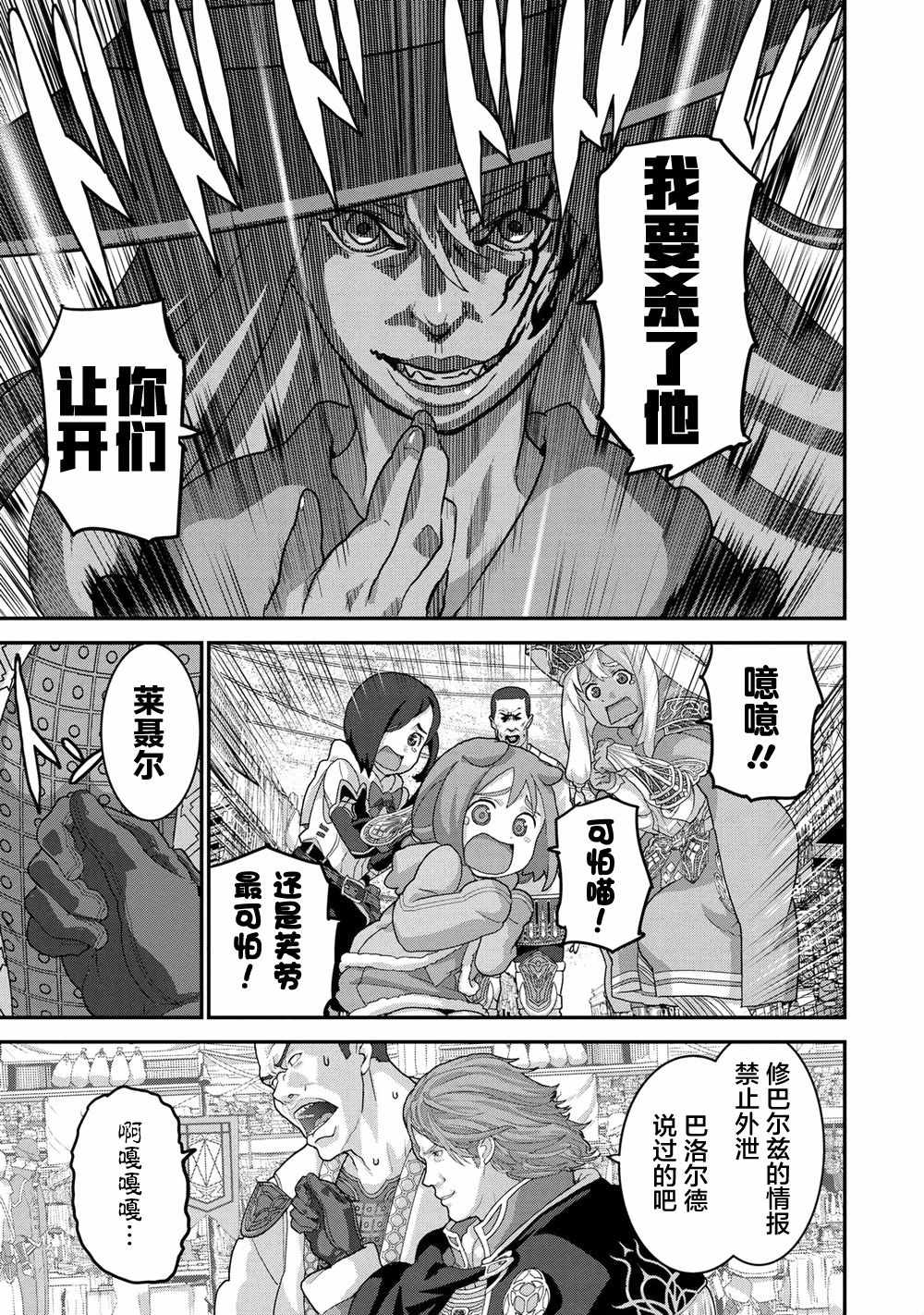 第1话10