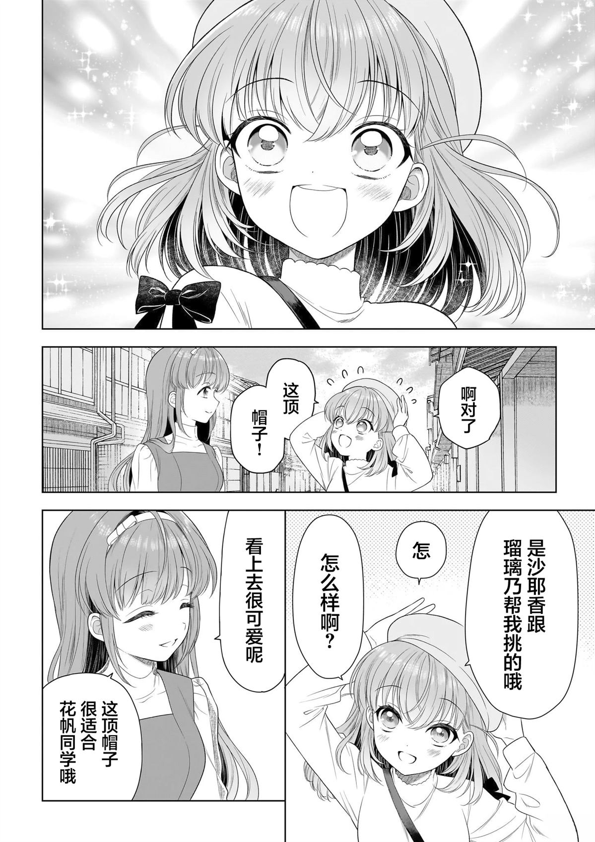 第1话23