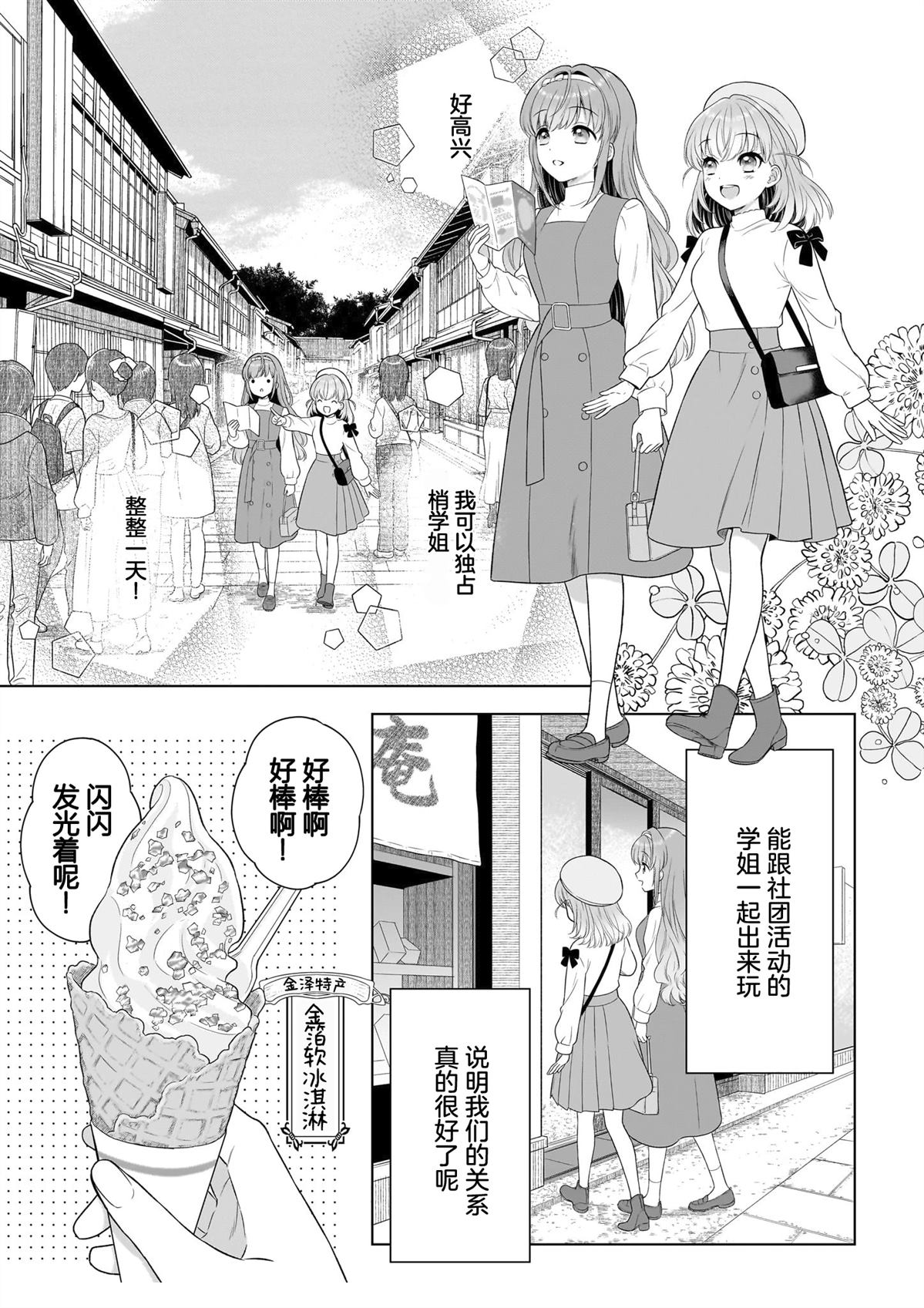 第1话26