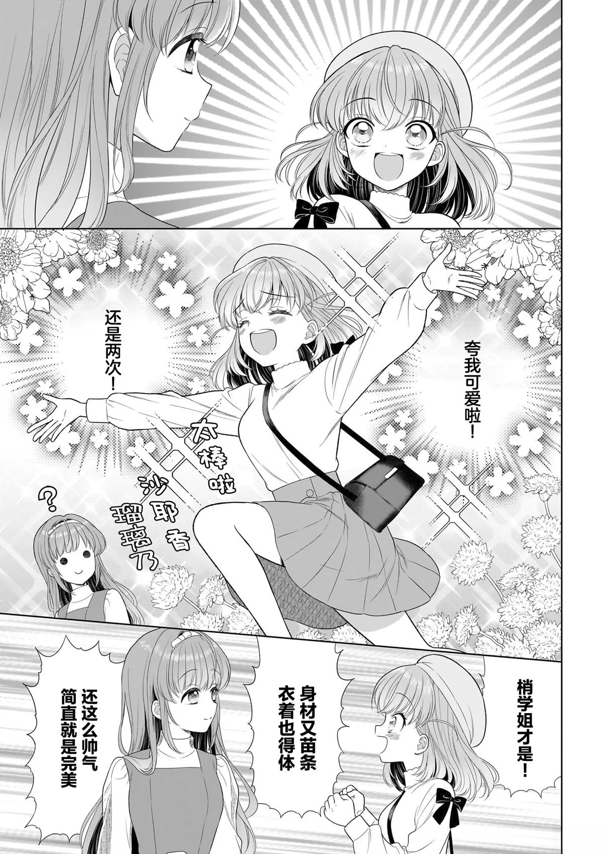 第1话24