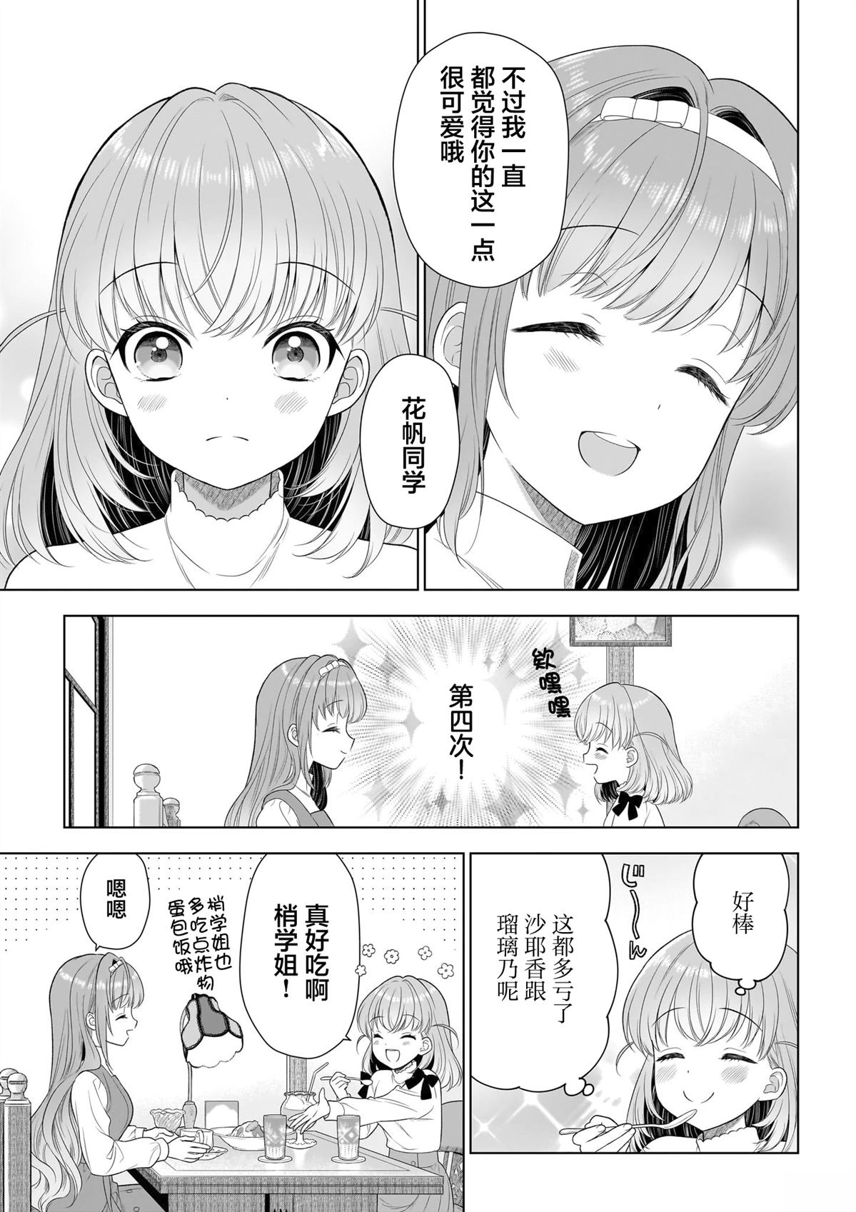 第1话32