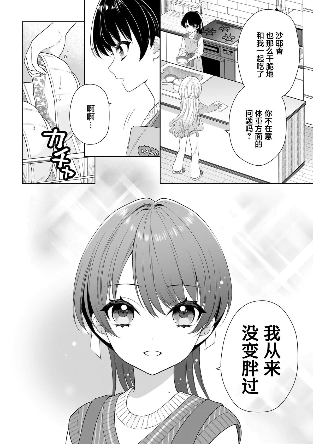 第2话37