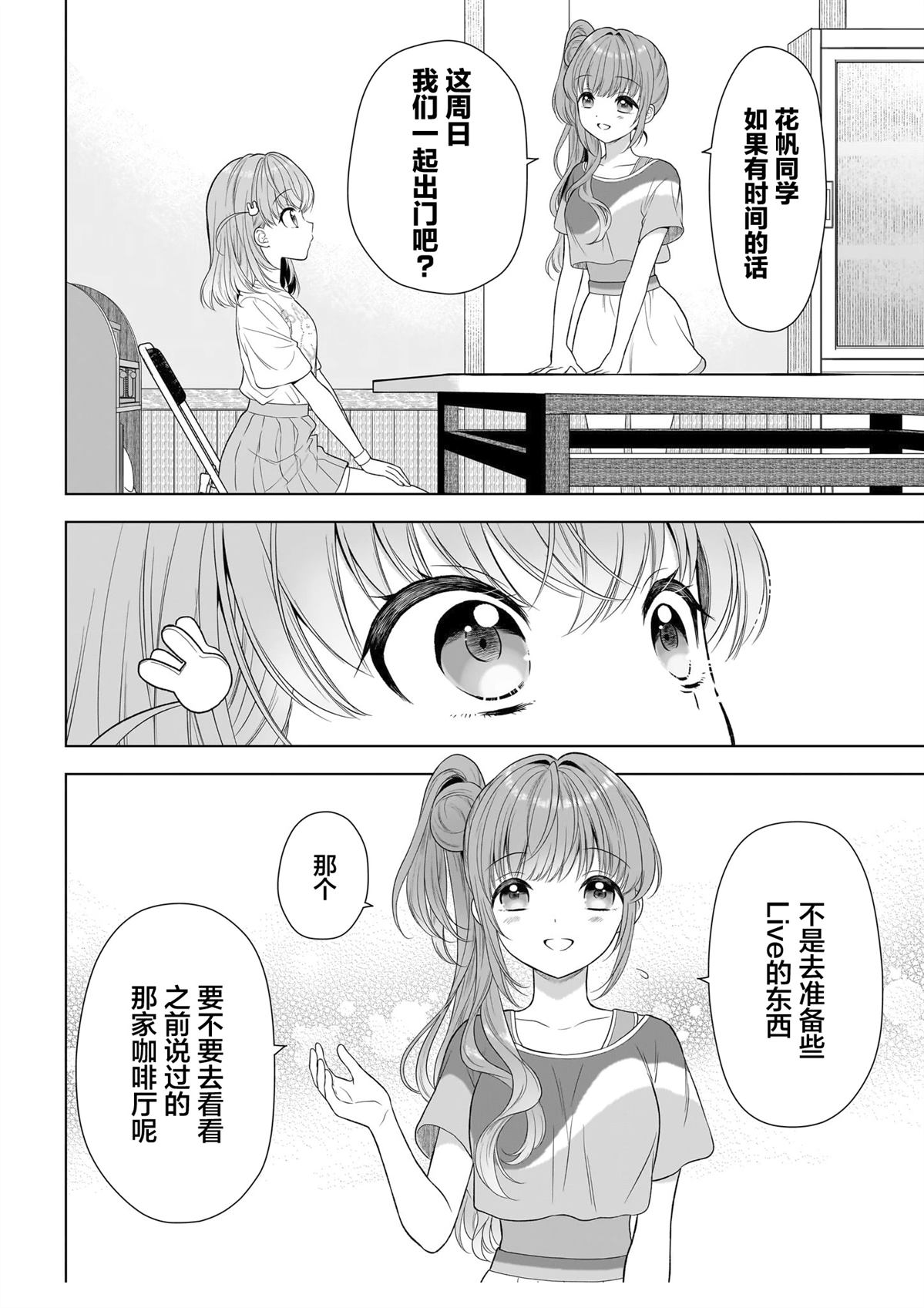 第1话9