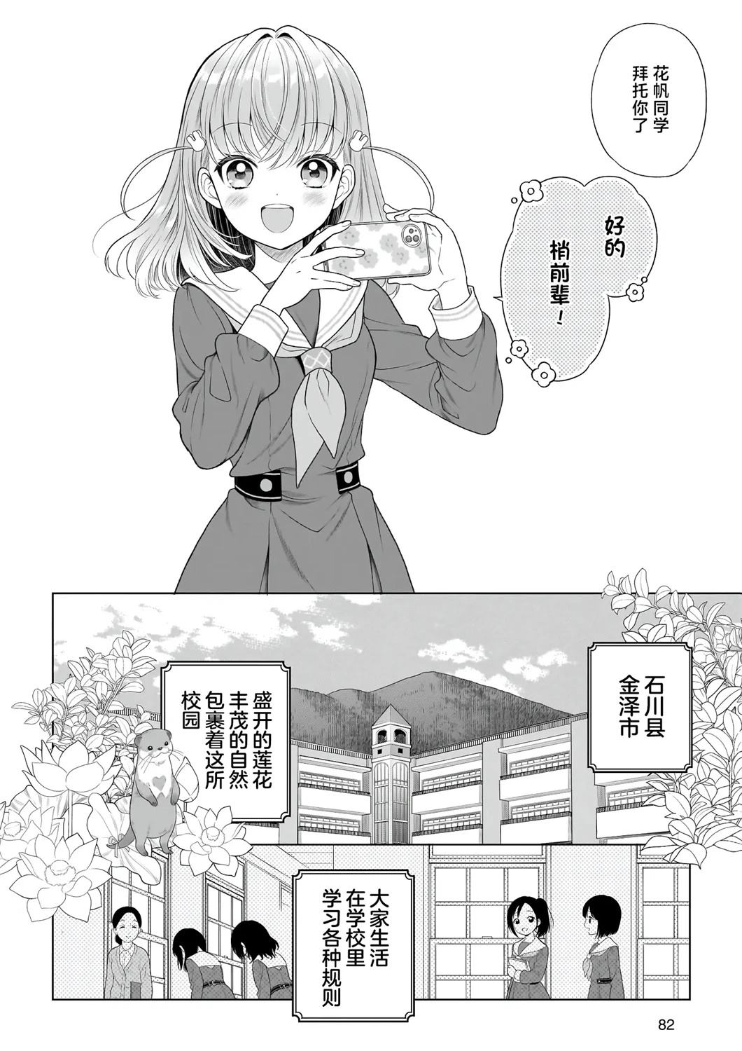 第00话2