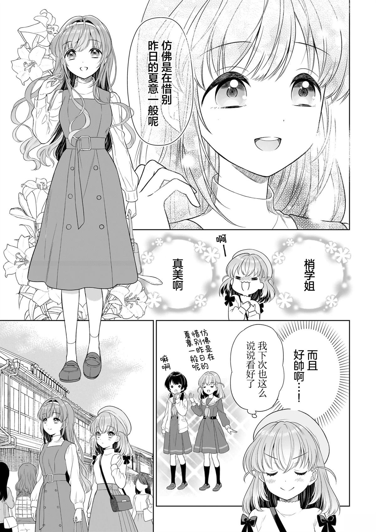 第1话20