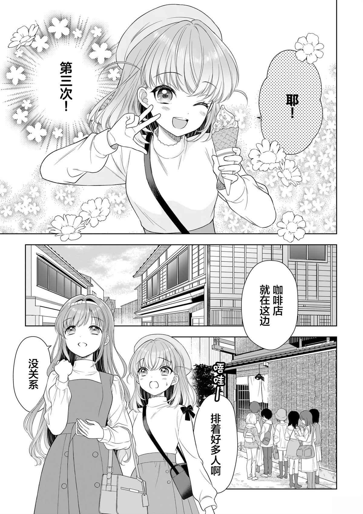 第1话28