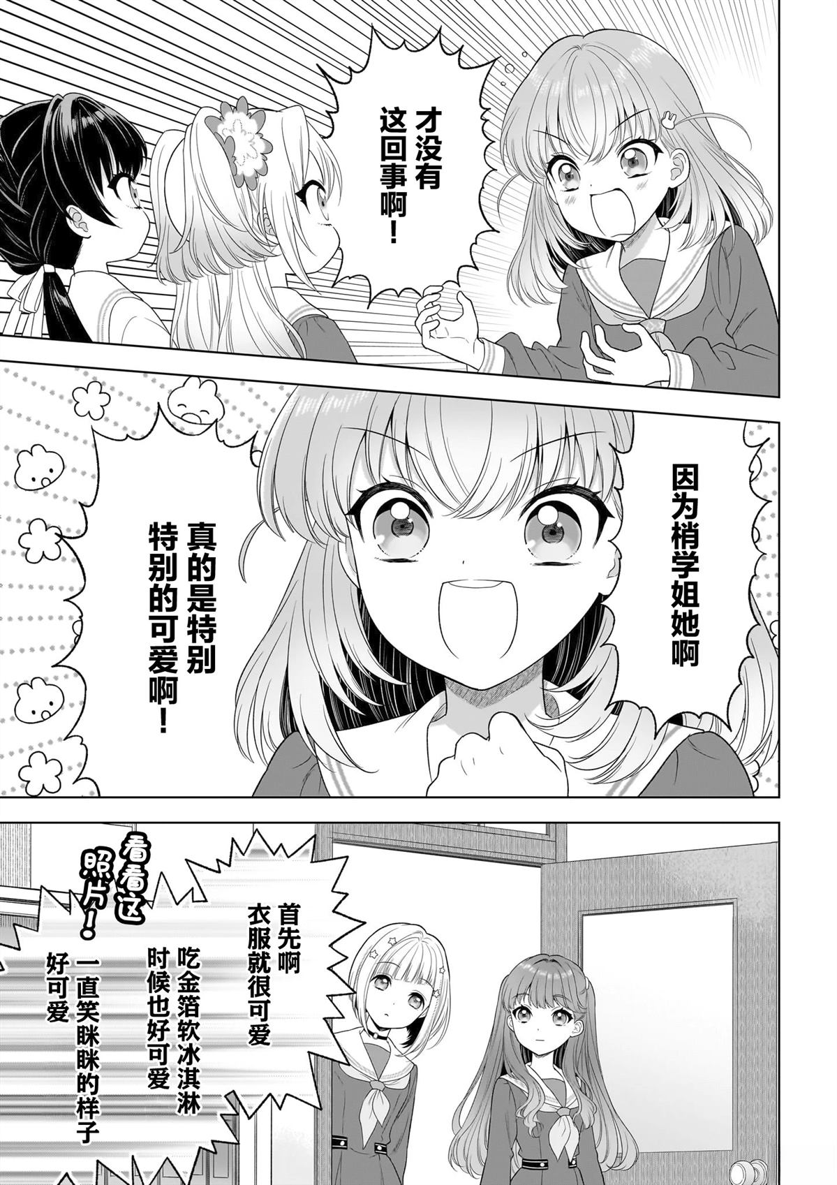 第1话50