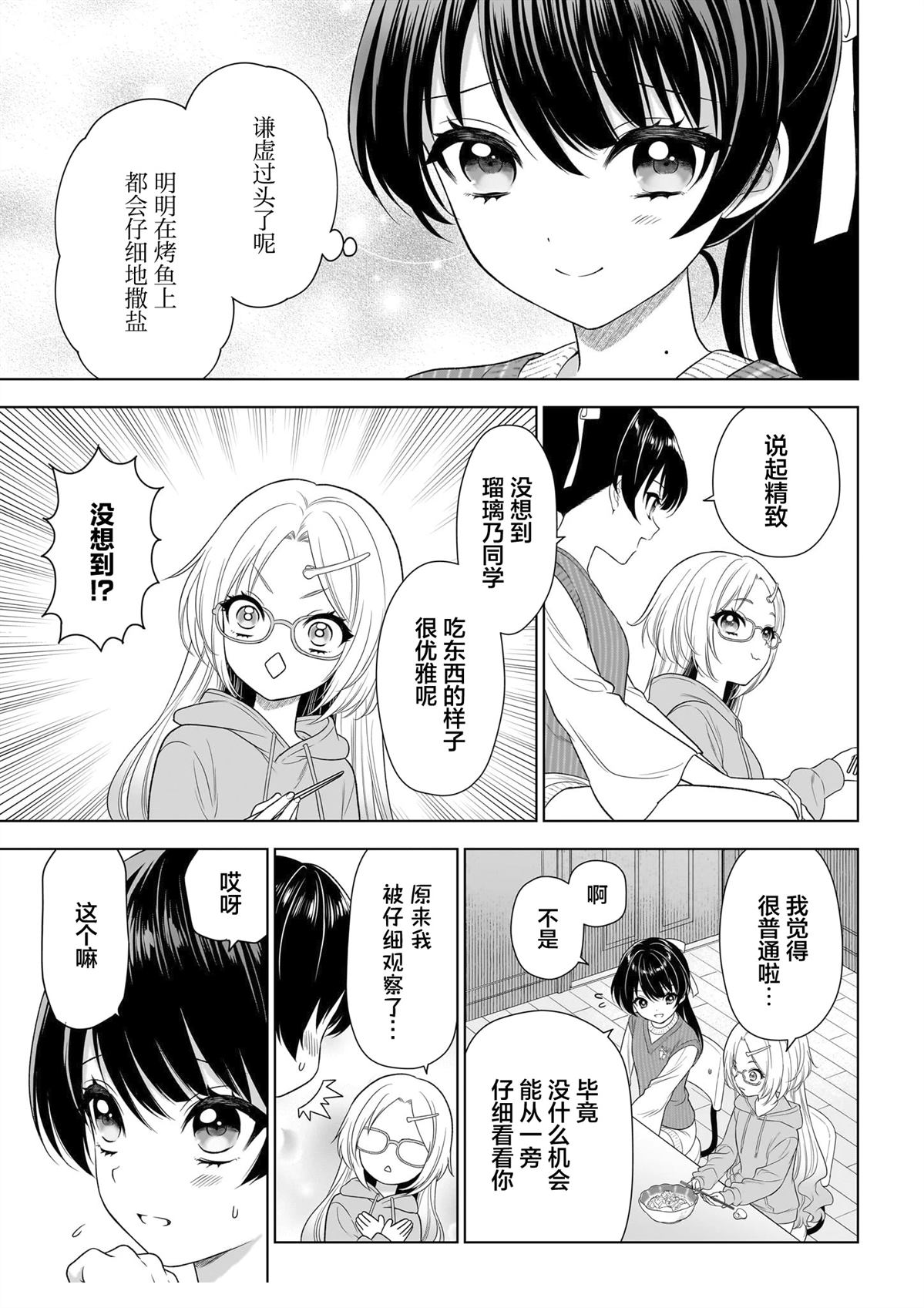 第2话28