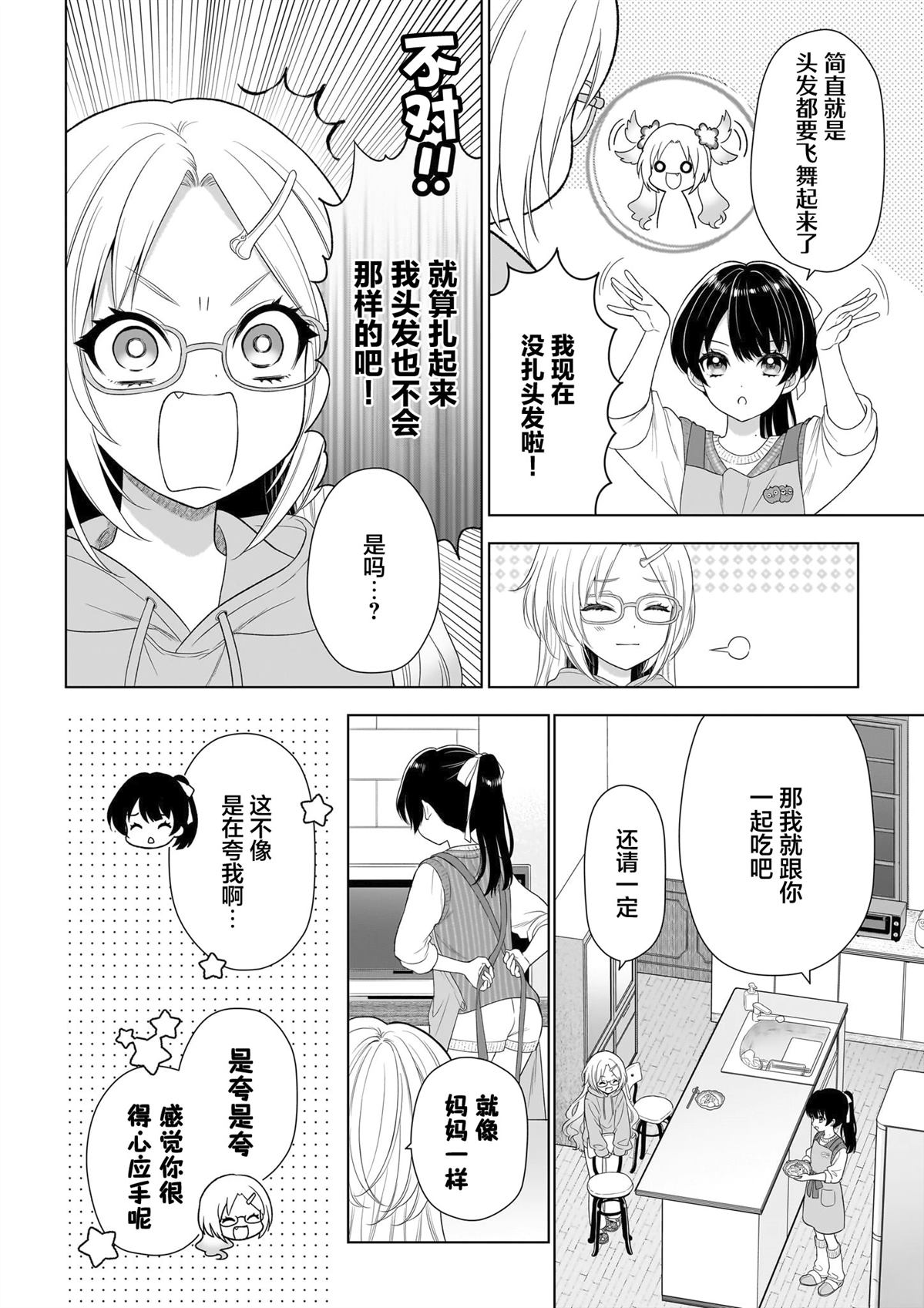 第2话25
