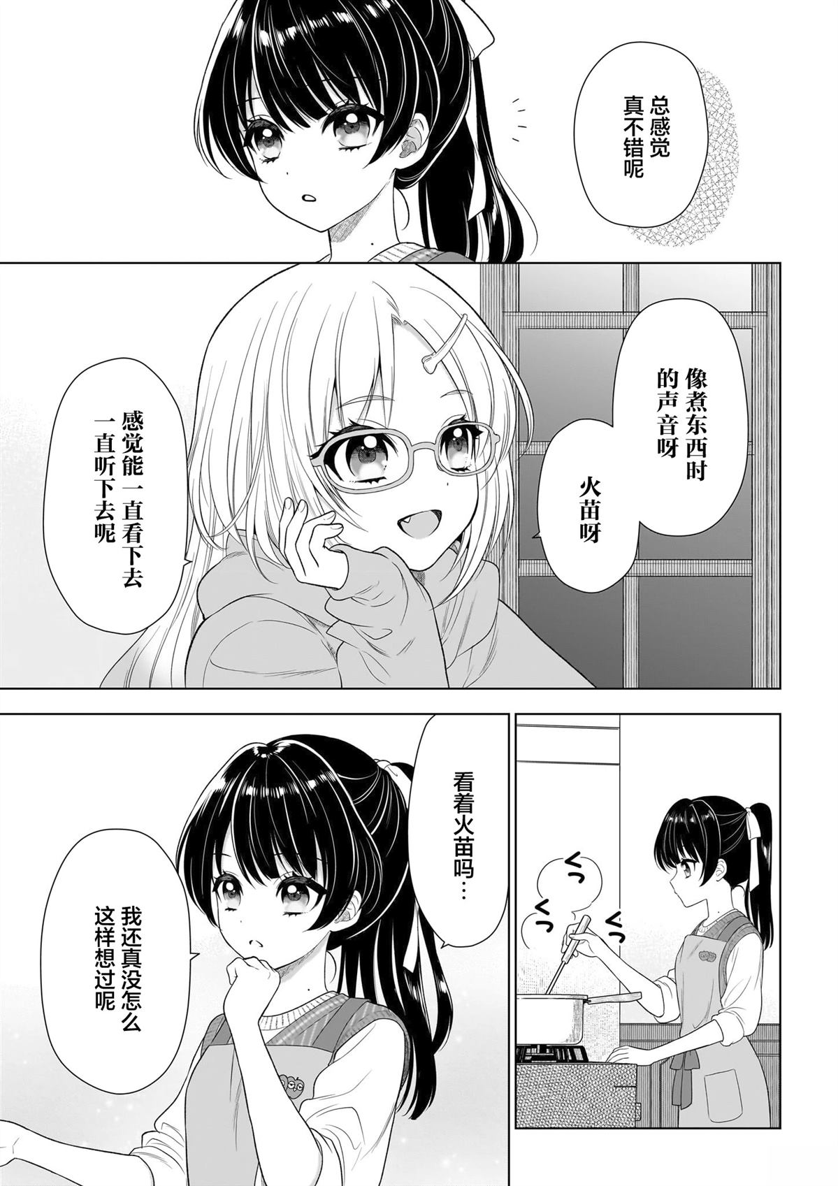 第2话18