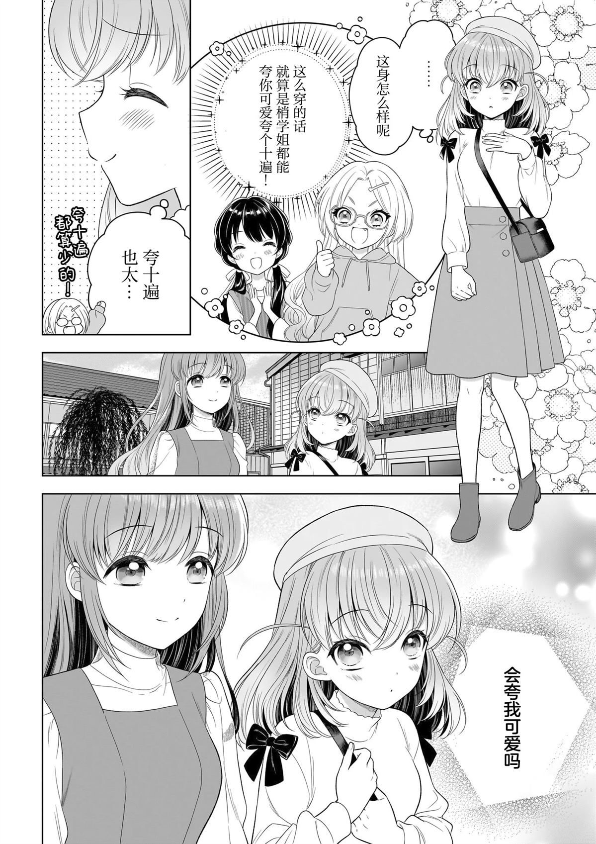 第1话21