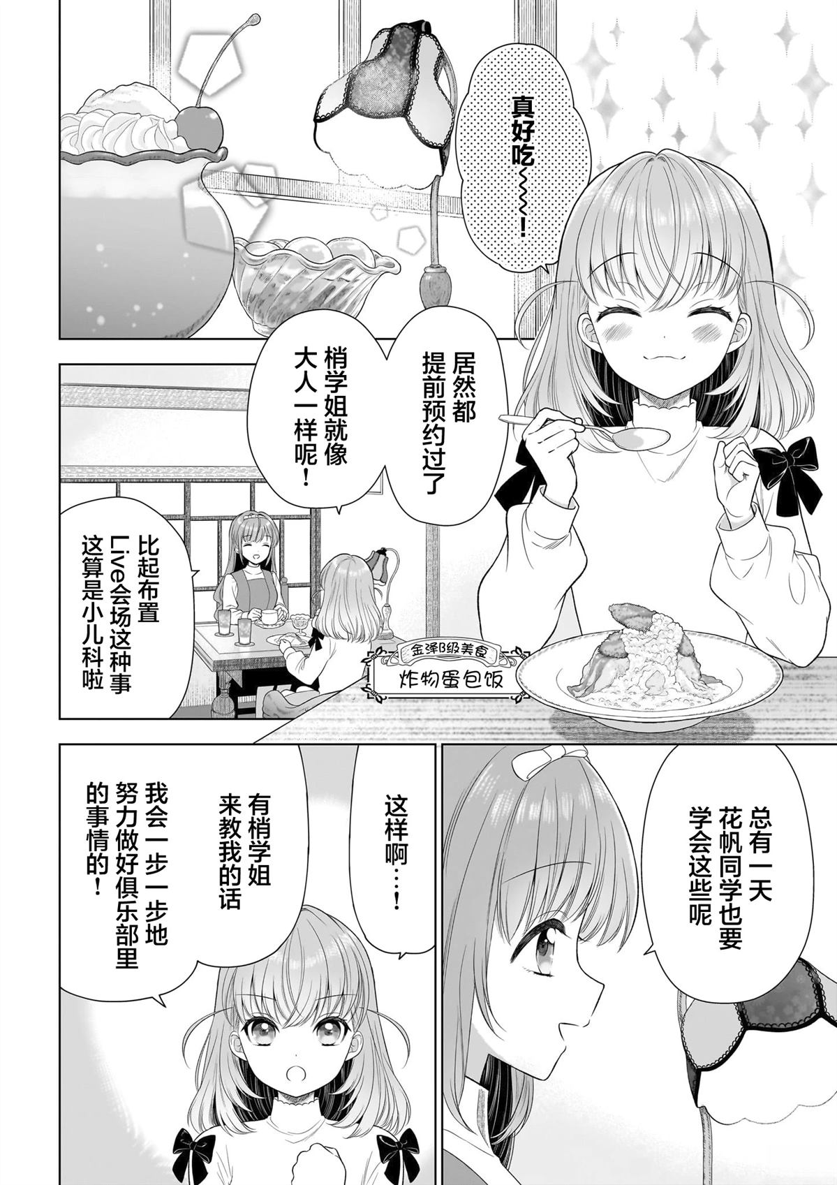 第1话29