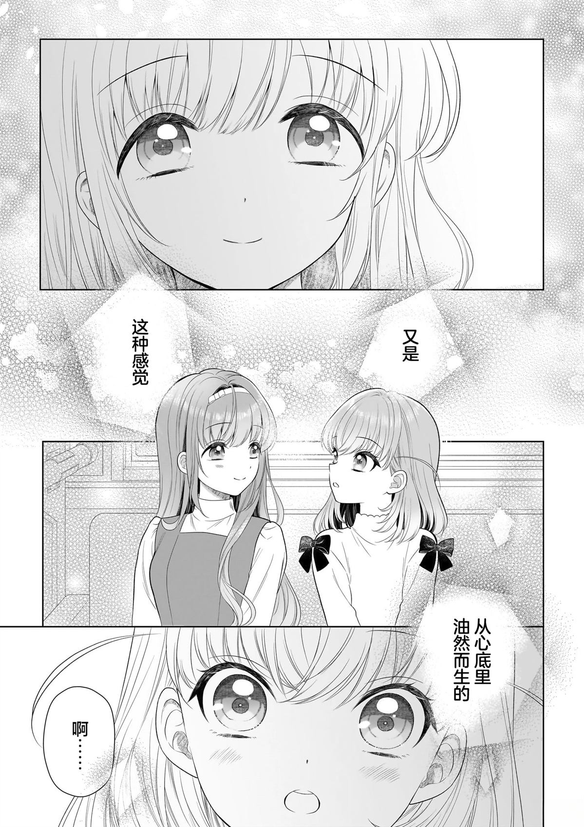 第1话42