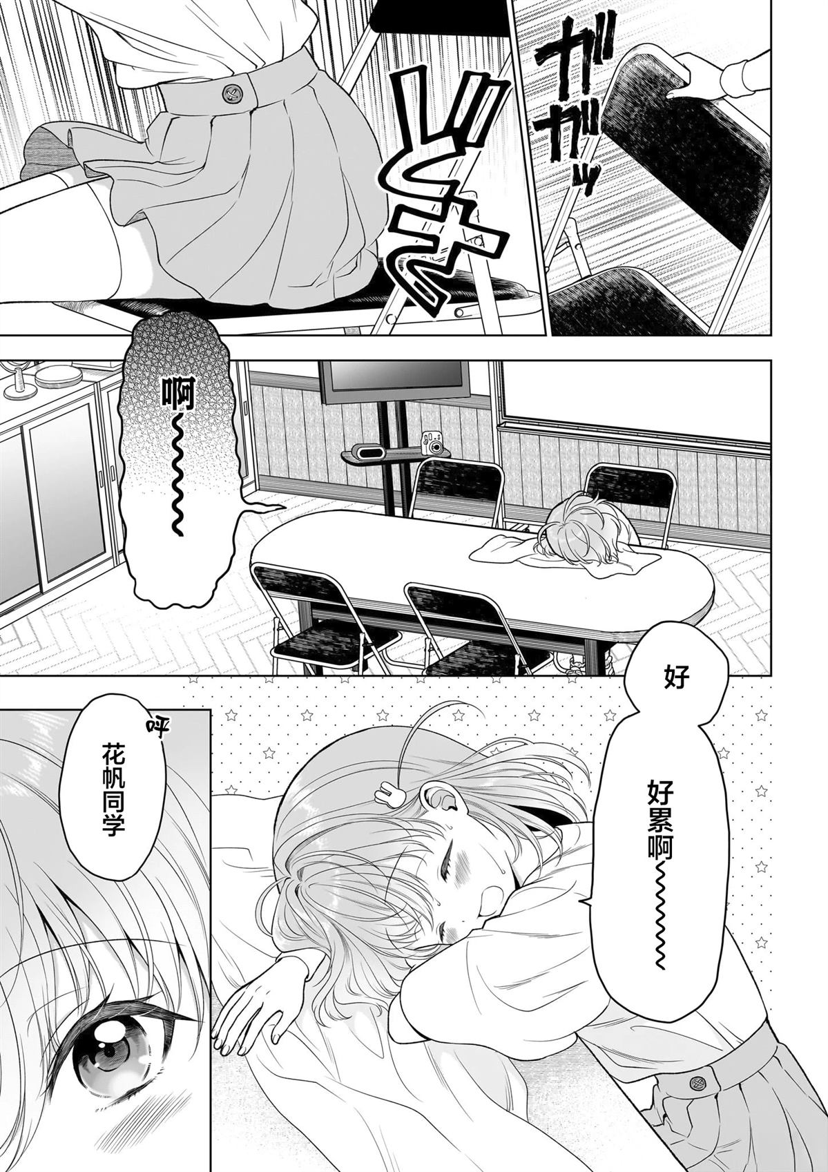 第1话2