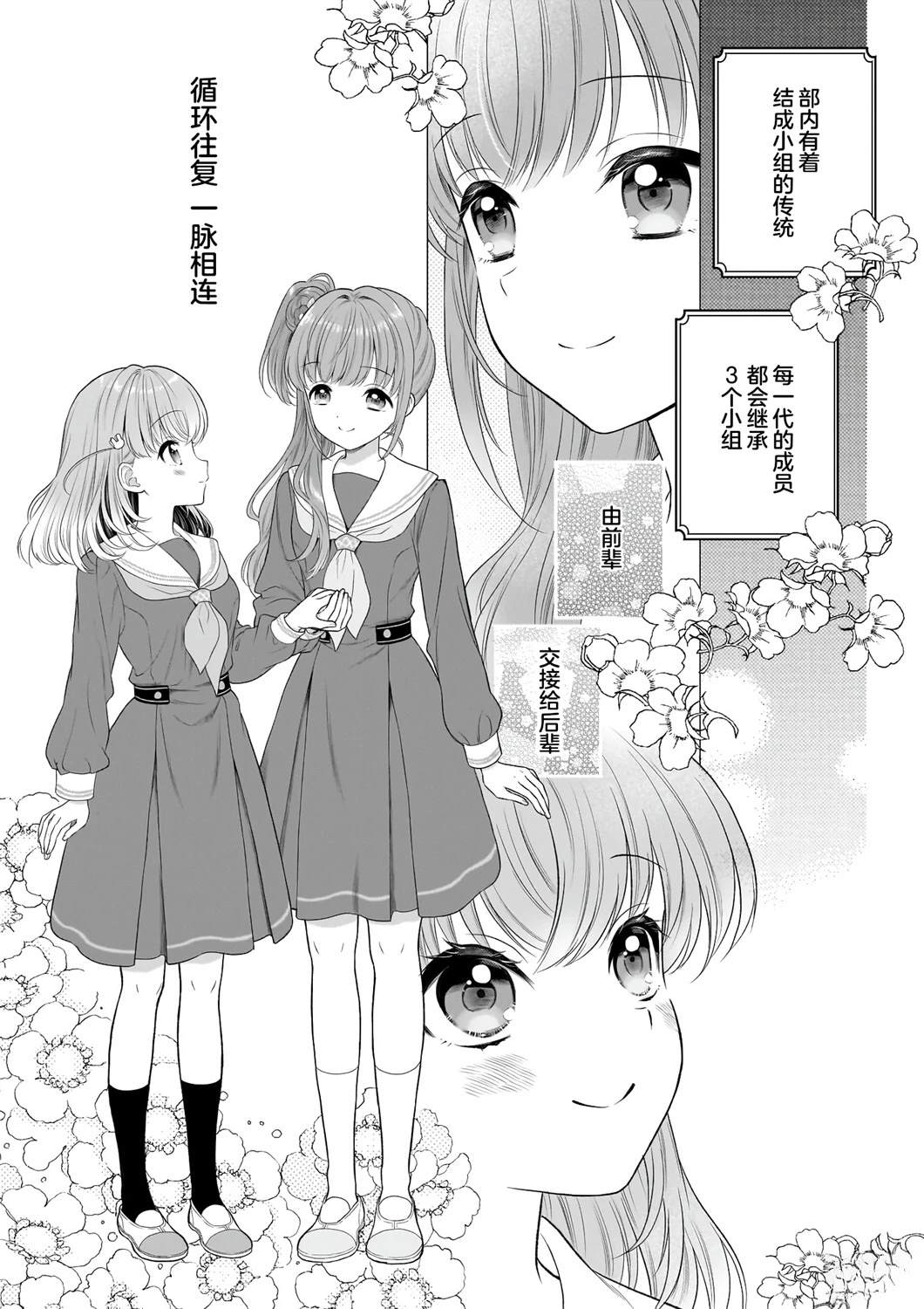 第00话7