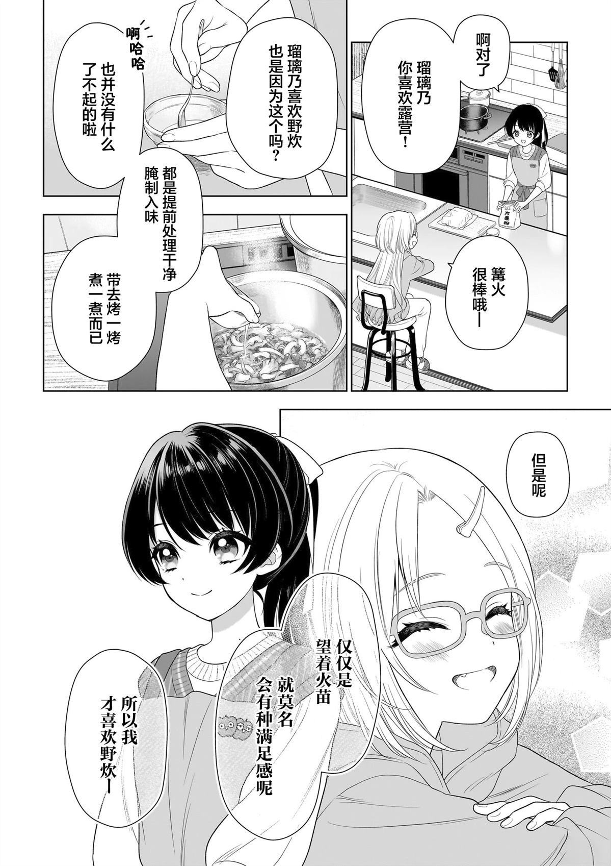第2话19