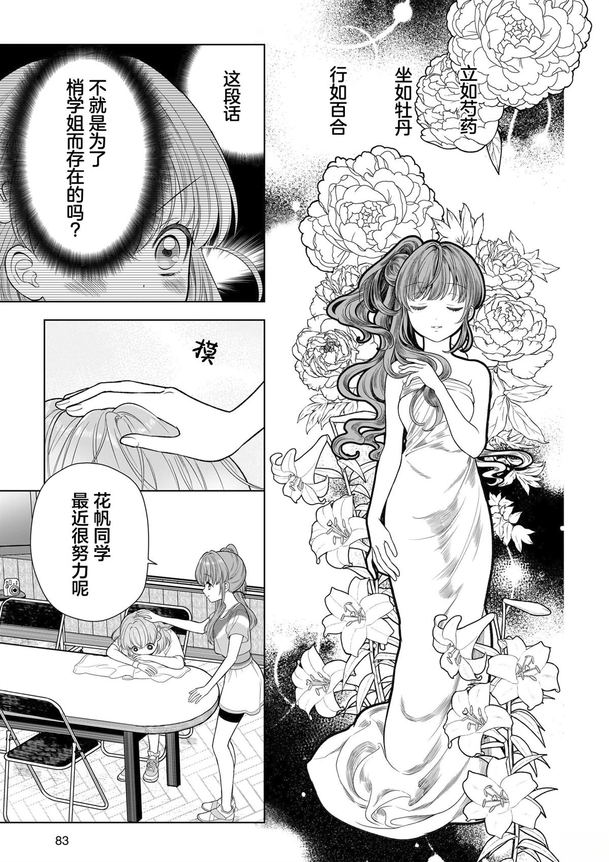 第1话6