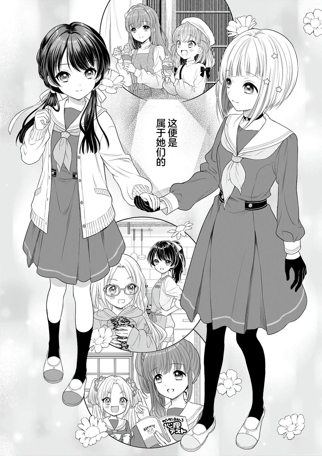 第00话8