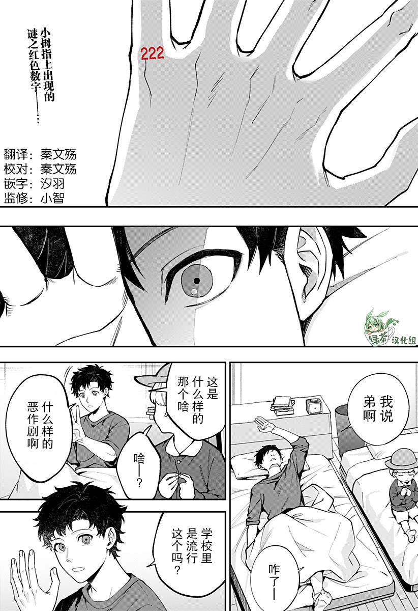 第1话0