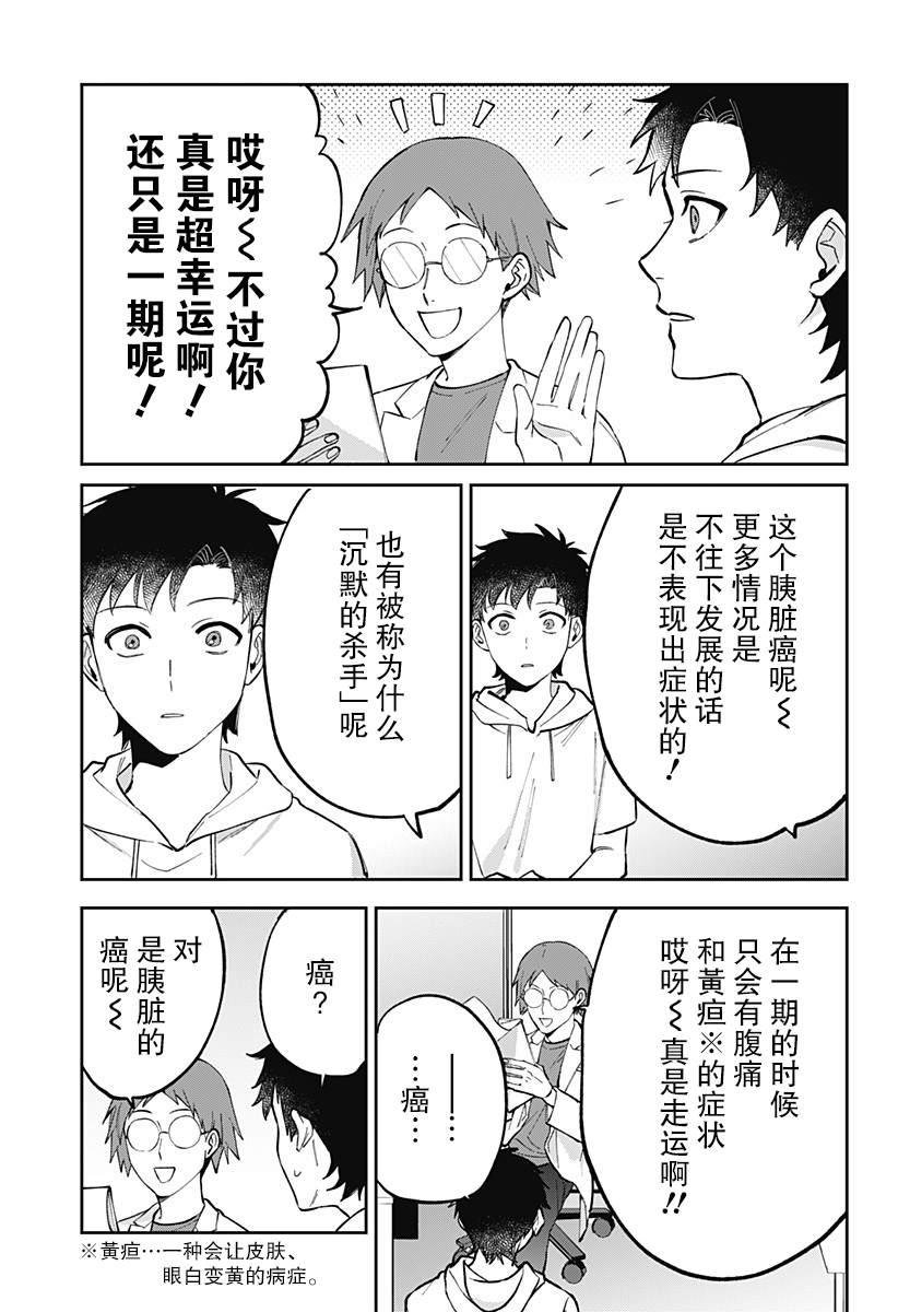 第1话24