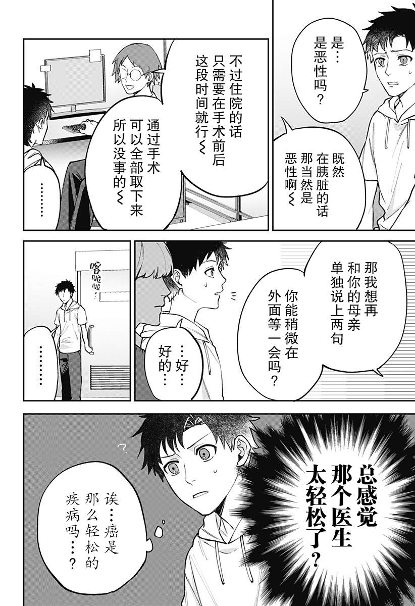 第1话25