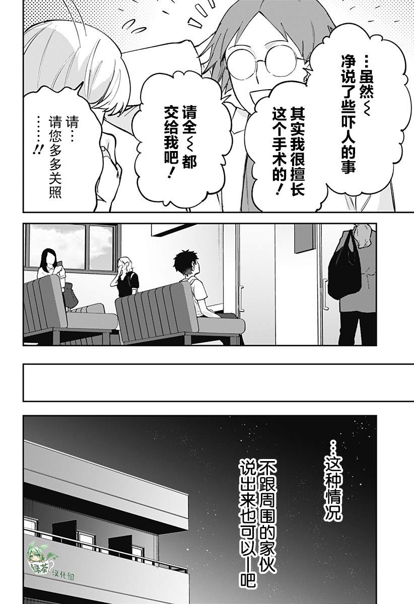 第1话29