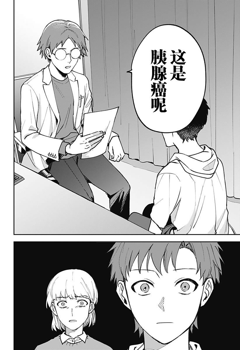 第1话23