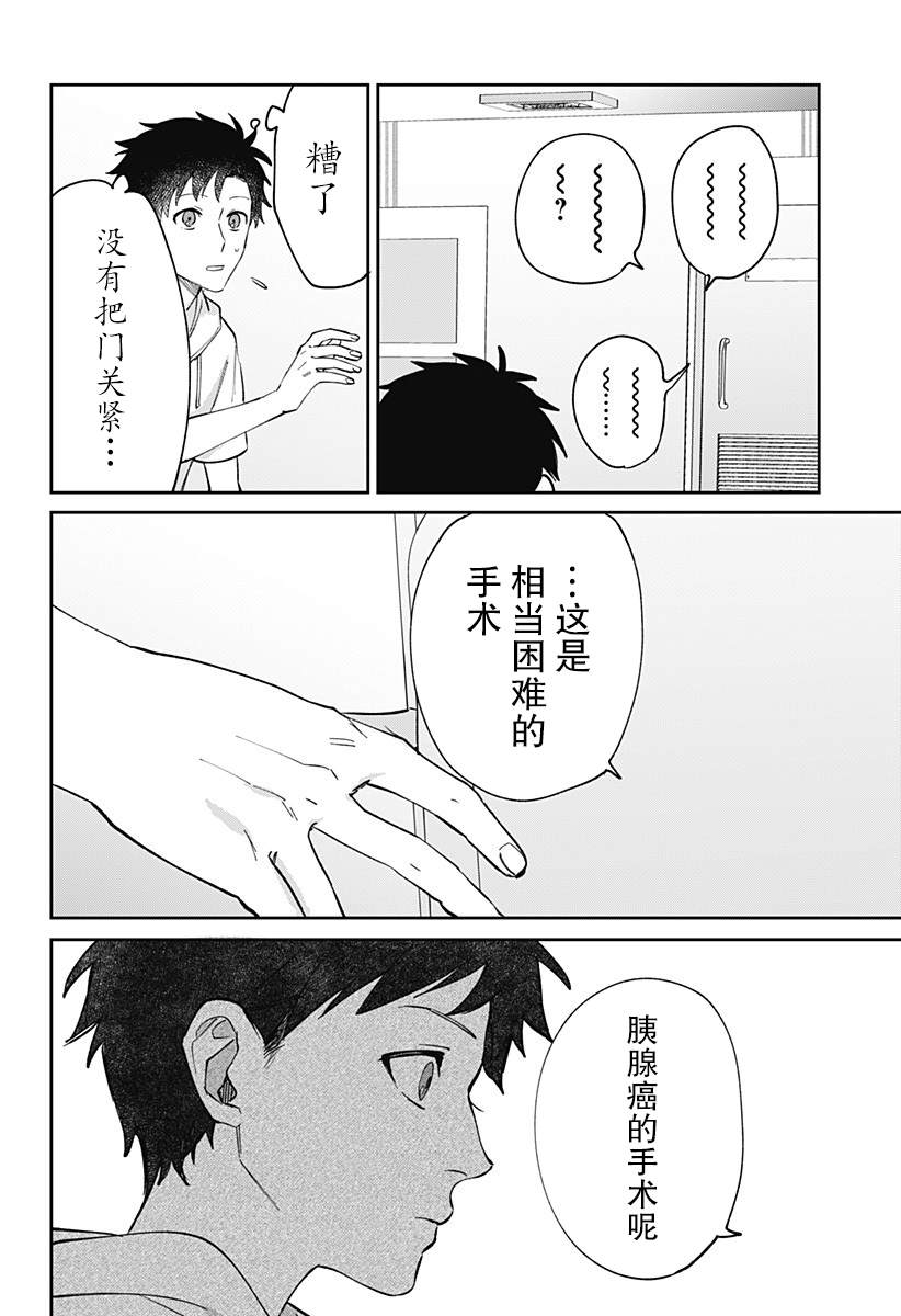 第1话27