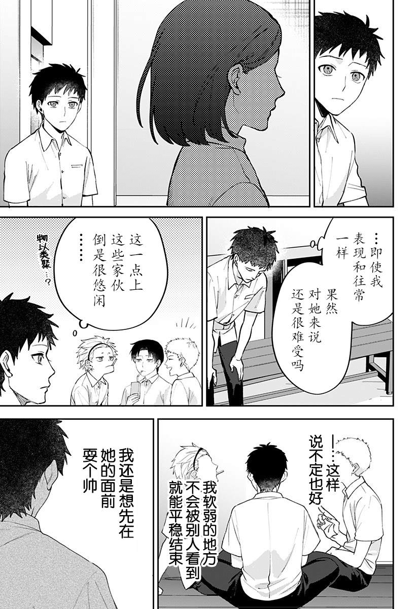 第1话38