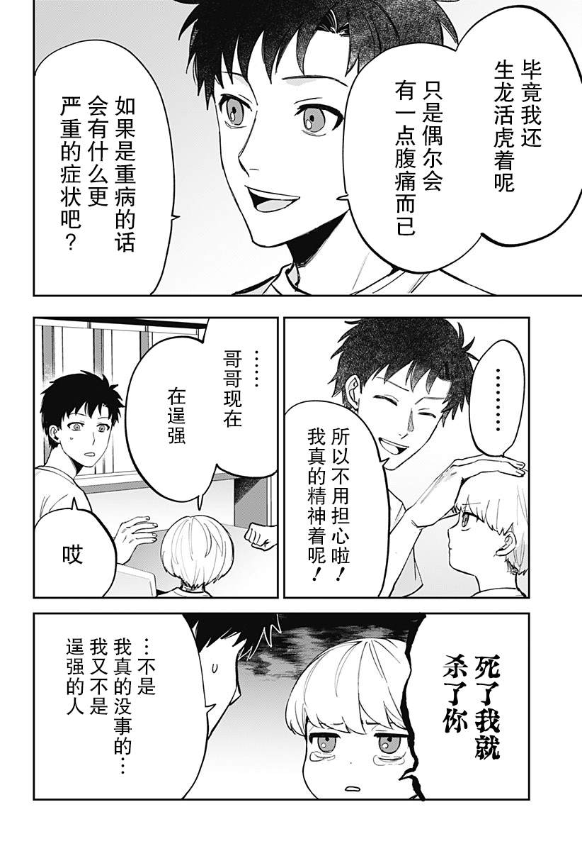 第1话21